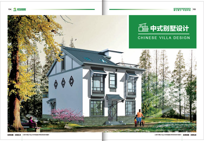 中式别墅设计