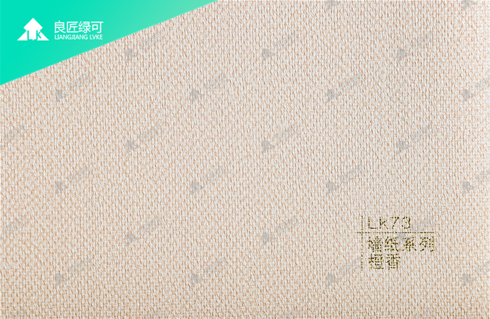 竹木纤维墙板 - 橙香 LK73