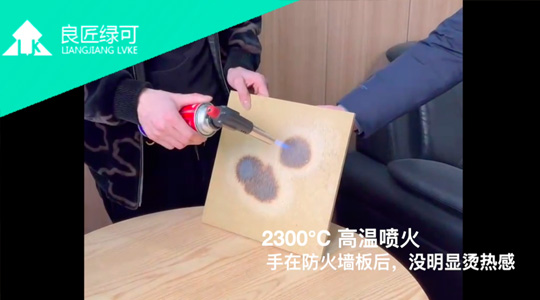 A级防火墙板真人隔热测试