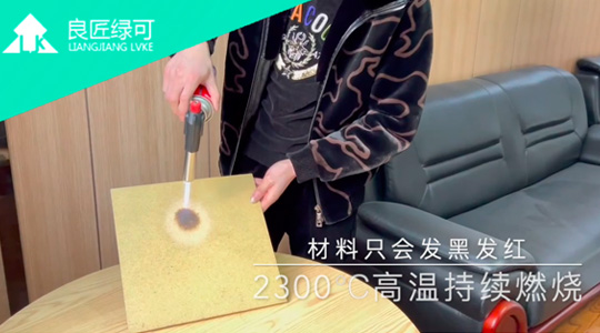 A级防火墙板防火测试